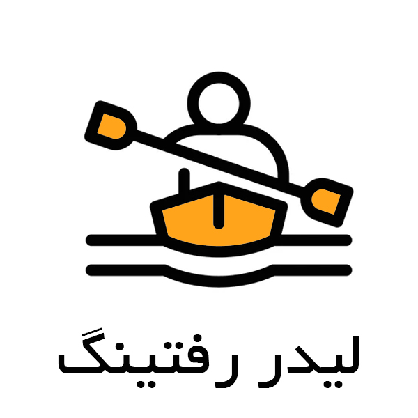 rafting lider
